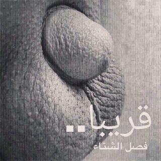 yaqooop1985's tweet photo. "@yousrass2: حابة احكي الحين فون مين موجود يسوي رتويت ارسلة رقمي 
http://t.co/5Q2I8wBG5e" http://t.co/9Me4pde3el