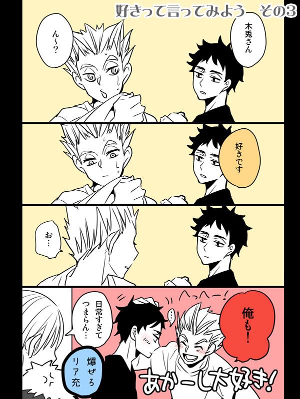 تويتر ソラノ على تويتر 好きって言ってみよう企画その３ 兎赤 Http T Co 2w6ngse8bn