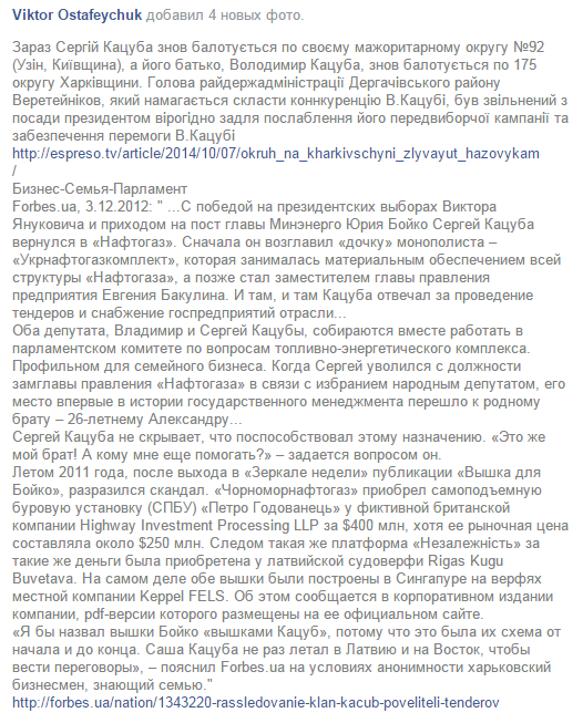 У Шуфрича суд отобрал незаконно выделенные 6 га земли под Киевом - Цензор.НЕТ 8500