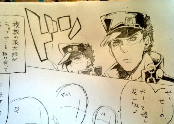 全力でアホみたいなマンガ描いてる 
