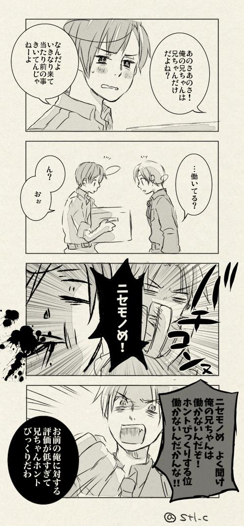 俺の兄ちゃん 