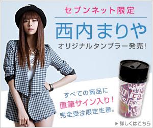 西内まりや直筆サイン入り写真 西内まりや 直筆サイン入りポラ チェキ