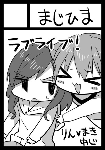 サンクリ出ます!A1ホールI07aです!りんまきパロディです!どうぞよろしくお願いします!! 