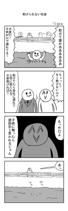 亞さめ A Sa Me さんのマンガ一覧 69ページ ツイコミ 仮