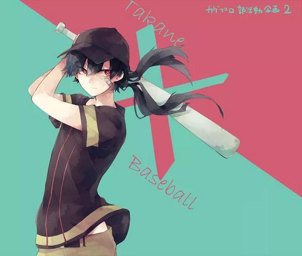 佑 貴音可愛い 榎本貴音好きな人rt メカクシティアクターズ好きな人rt カゲプロ好きな人rt カゲプロ Rtした人全員フォローする Http T Co Wommlolt0z
