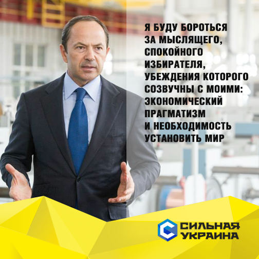 7887temp9887's tweet photo. Интервью Сергея Тигипко "Главкому" http://t.co/ZBd4vxBShO http://t.co/Kn3pI4R7Q7