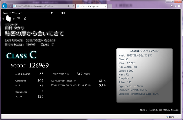 タイピングマニア