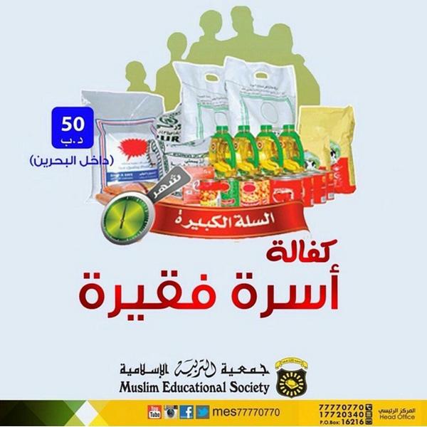MESMIsa's tweet image. .
كفالة #الأسر #جمعية_التربية_الإسلامية #البحرين #BAHRAIN #السعودية #الكويت #الإمارات #قطر #عمان #gcc #ff #غرد_بصورة