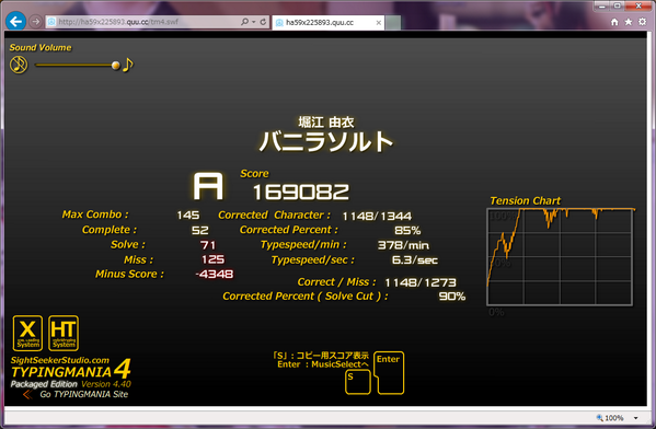 タイピングマニア