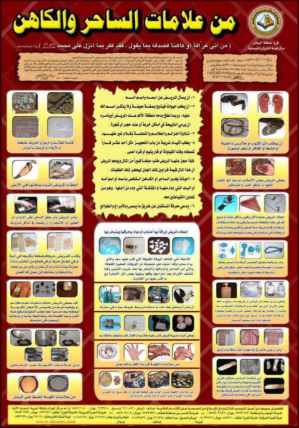 Khaledalsultan1's tweet photo. صورة بطاقة  تتحدث عن علامات الساحر والكاهن . http://t.co/p4k1OUuTeo
