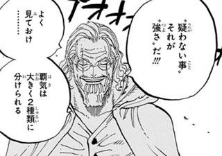 ひぞっこ En Twitter Everpolytank Coomikan ありますとも もちろん 信じていいかどうか 元々考える必要ないんです あるんですから ワンピースのレイリーも言っています 疑わない事 それが 強さ だ Http T Co Bzgirgfem7 Twitter ひぞっこ En Twitter Everpolytank Coomikan ありますとも もちろん 信じていいかどうか 元々考える必要ないんです あるんですから ワンピースのレイリーも言っています 疑わない事 それが 強さ だ Http T Co Bzgirgfem7 Twitter