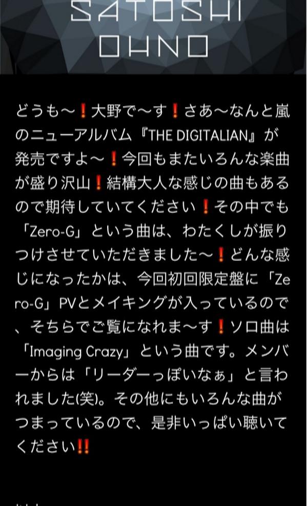 O C O M E 個性でるな N 相葉 顔文字 松本 絵文字 二宮 ビックリマーク2個 櫻井 行めっちゃあける 大野 ビックリマーク1個でつめる Http T Co Bhxgumnpwx Twitter