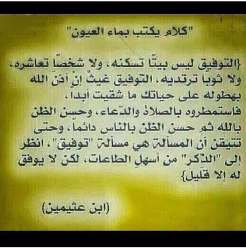 SACTDCR's tweet photo. كلام يكتب بماء العيون... http://t.co/bPn6CofQDI