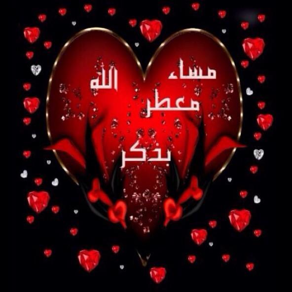 مساء الخير.......