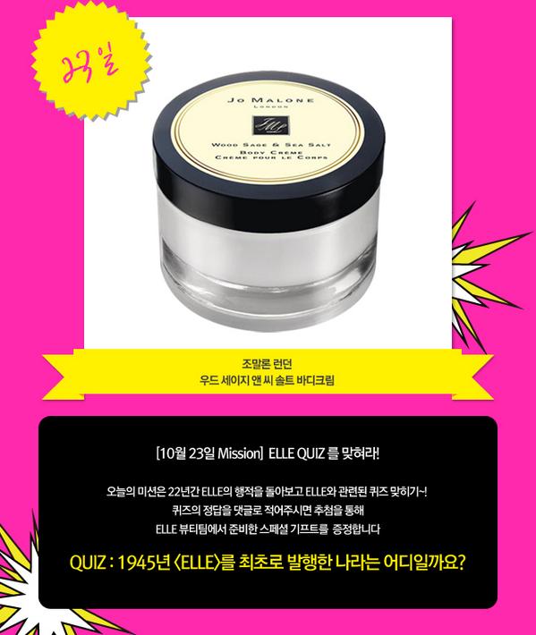 ELLE_KOREA tweet picture