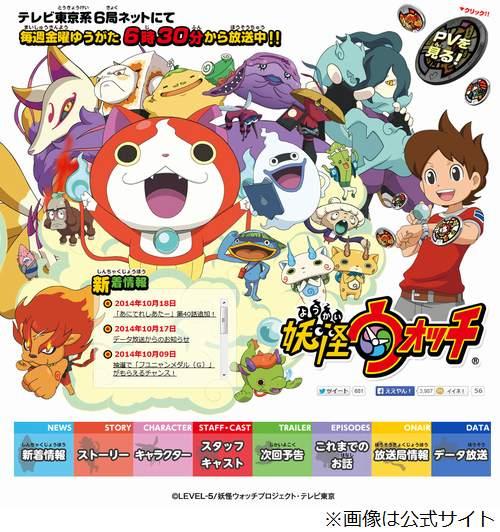原因は東京オリンピックねたか 妖怪ウォッチ第39話 放送休止の心当たりが多すぎる件 Togetter