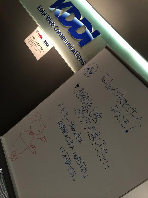joohounsong's tweet image. Twilioビジネスセミナー まもなく始まります。 #twilioforkwc