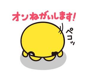 Onちゃん 公式 No Twitter Onちゃんのlineスタンプ みなさんぜひ O W N S Http T Co Jaiohn0hnu