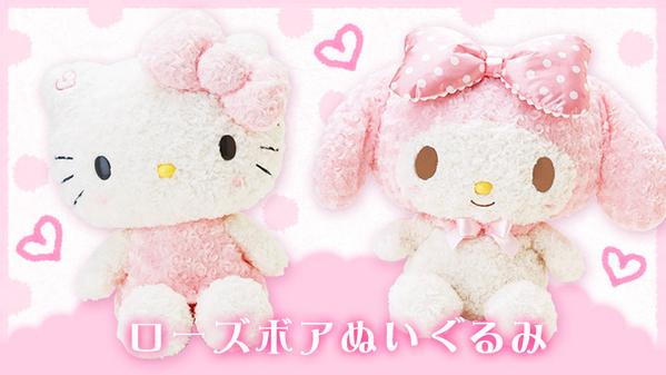 本格派ま！ サンリオ  X: on ぬいぐるみ