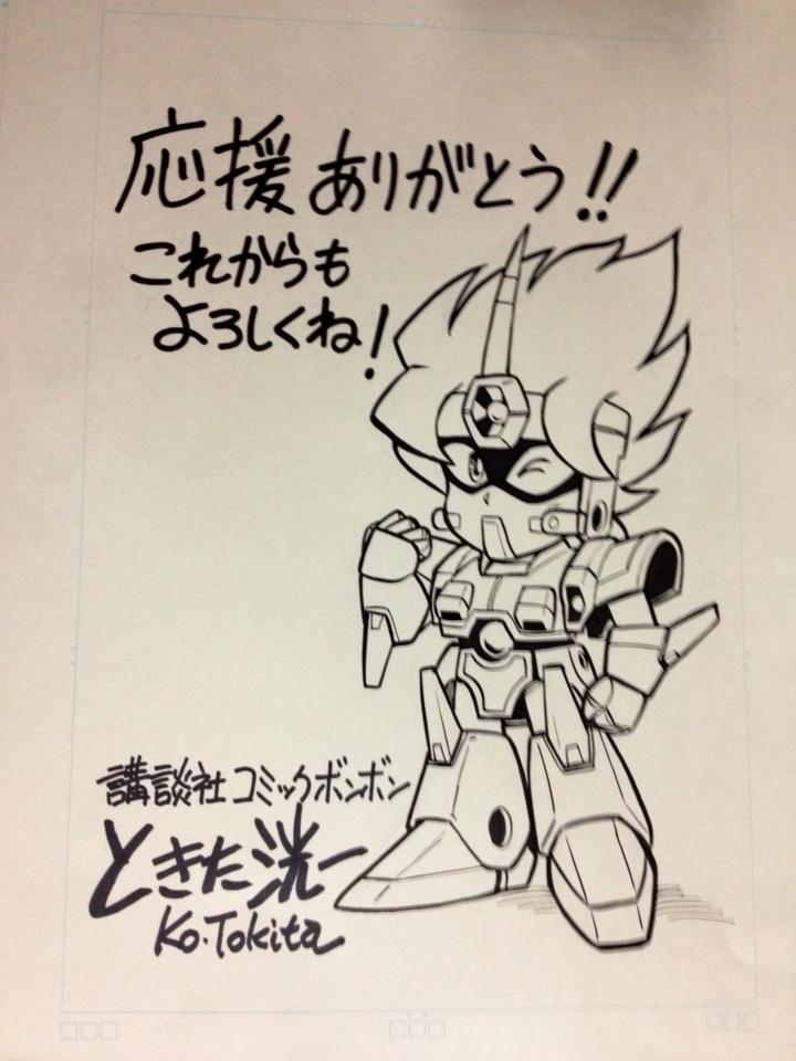 超激レア ザ・グレイトバトルⅢ ときた洸一 コミックボンボン