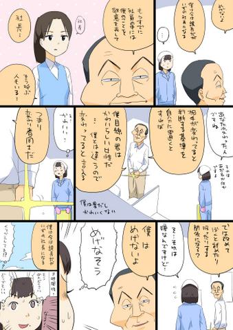 音井れこ丸 Toire Komoru さんのマンガ一覧 古い順 5ページ ツイコミ 仮