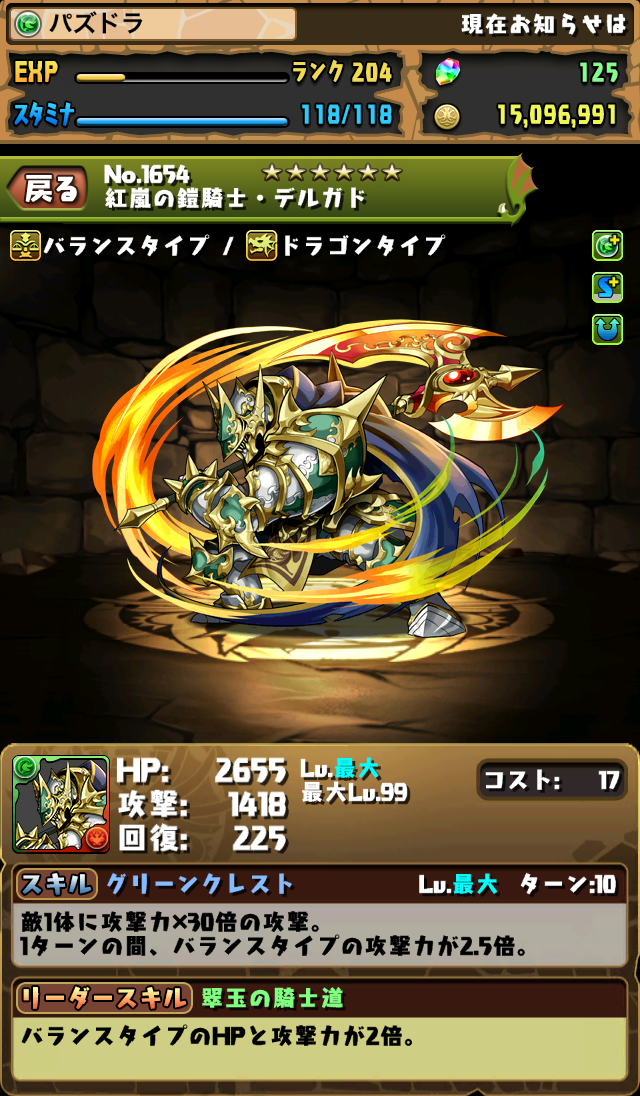 Pad Sexy パズル ドラゴンズ公式 デルガドちゃん パズドラ Http T Co Lelg6x7kds Pad Sexy パズル ドラゴンズ公式 デルガドちゃん パズドラ Http T Co Lelg6x7kds