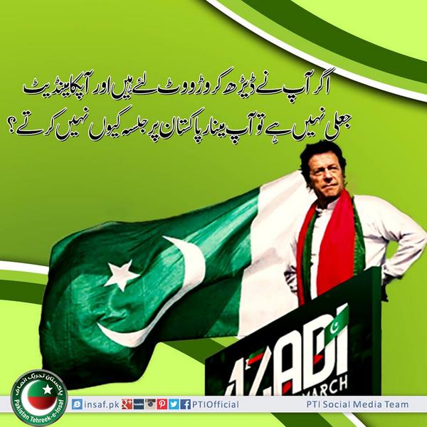 smansoory's tweet photo. RT RT RT PLS & TYVM We Need Trending
#IKLastHope4Pakistan
#Gujrat4PTI
#OneAndOnlyHopeIsIK
#AbidSherIsAClownBecause http://t.co/nErZ8Ciuyj