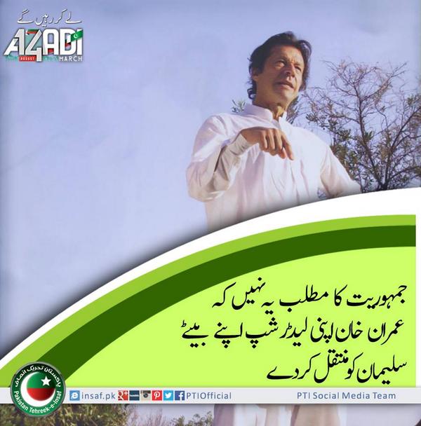 smansoory's tweet photo. RT RT RT PLS & TYVM We Need Trending
#IKLastHope4Pakistan
#Gujrat4PTI
#OneAndOnlyHopeIsIK
#AbidSherIsAClownBecause http://t.co/PRmdQLiJAK