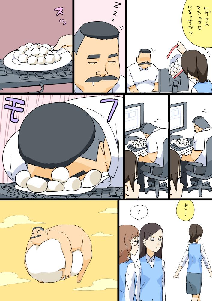 おじさんとマシュマロ V Twitter おじさんとマシュマロ15 ねるこはそだつ Ojimasyu Http T Co Ytm1gsxkfe おじさんとマシュマロ V Twitter おじさんとマシュマロ15 ねるこはそだつ Ojimasyu Http T Co Ytm1gsxkfe