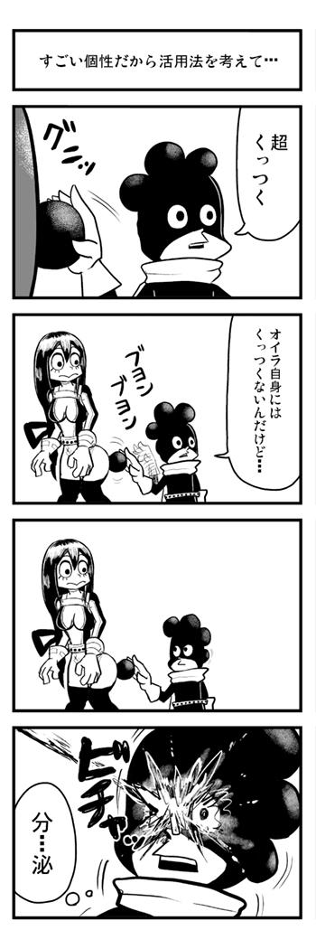 ヒロアカ4コマ。15話ネタpic.twitter.com/C4VNP0k.. | 骨霧島たいし