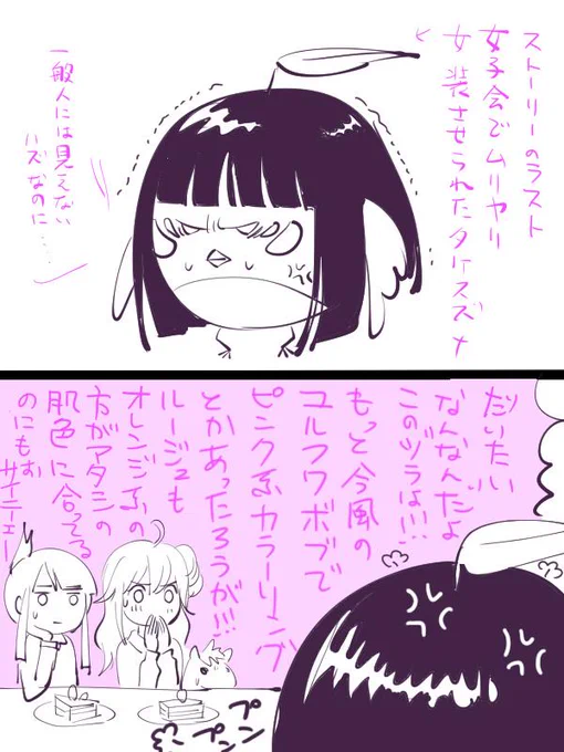 まほタクハロウィンイベント前半戦お疲れさまでした!! #まほタク 