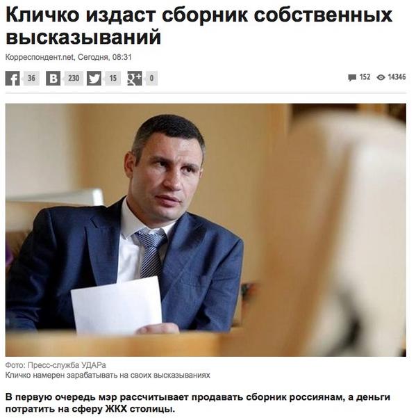 Голосуя, избиратель должен оценивать, готов ли лидер партии возглавить страну, - Турчинов - Цензор.НЕТ 4848