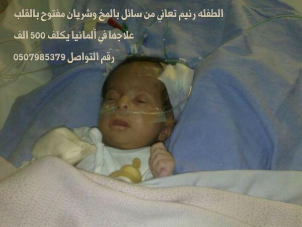 _WAHD1's tweet photo. ساهم لو برتويت آو نشرها في حسابك فلا تعلم أي حسنه ستدخلك الجنه ولا من سيتبرع وينقذها بسببك ساهم فأنت عضو من هذا الجسد http://t.co/wBPsxX9zl0