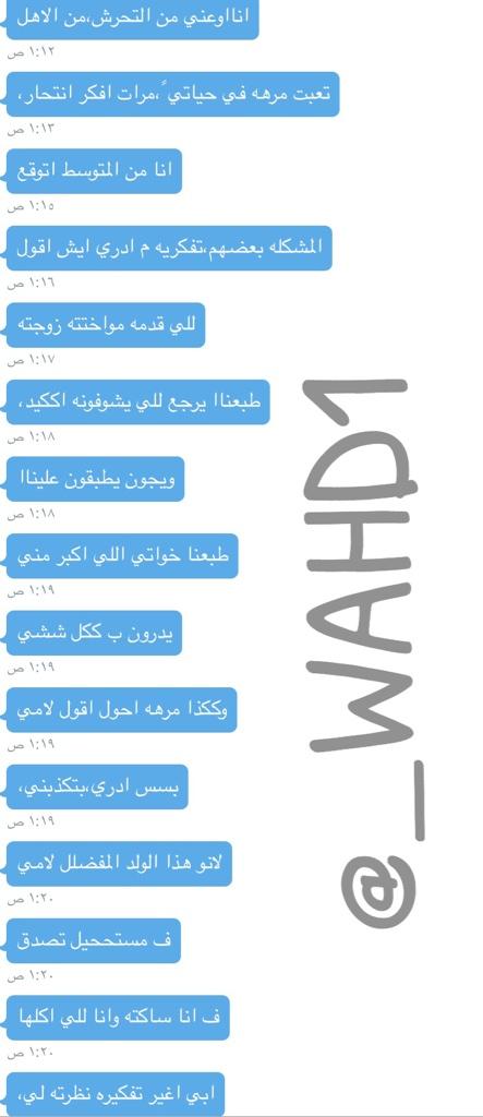 _WAHD1's tweet photo. أحبتي إحدى الأخوات تعاني من تحرش جنسي من أخاها ..نطلبكم إستشاره فقط من لديه الحل يقدمه لأختنا -تذكروا أننا #جسد_واحد http://t.co/6tkdFobfZE