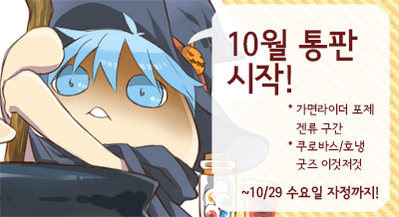 mori_gy's tweet photo. [RT 감사합니다] 10월 코믹에 나왔던 포제 겐류책 및 쿠농/호냉 중심의 굿즈 통판 시작합니다(~10/29 수요일 자정) @book_hongbo @DIGSHB http://t.co/G3Wcy2vDgb http://t.co/y3rCjW58cl