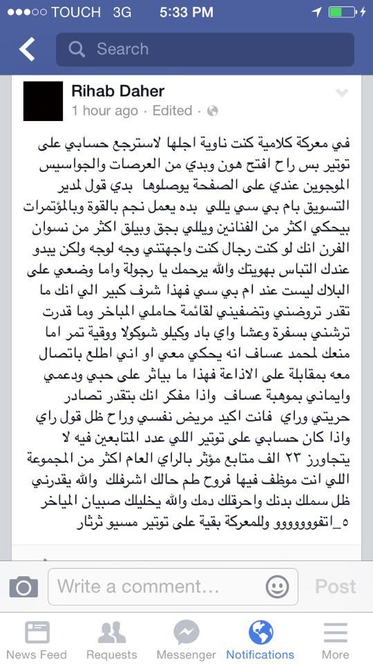 rihabd's tweet photo. في معركة كلامية كنت ناوية صعدها مع مدير التسويق بام بي سي بس ما بيستاهل احكي راح اكتفي باعادة ما كتبته على فيسبوك http://t.co/XDQHrx4nG1