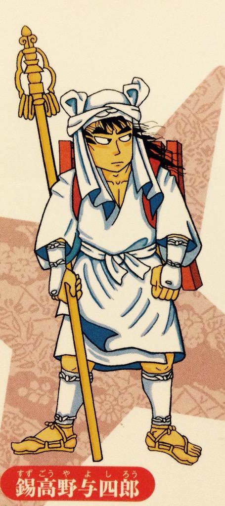 逆名 メモ 引き続き白装束白頭巾について調べ中だが 山伏 行者装束について 頭巾 兜巾 頭襟 また宝冠 長頭巾 満字型 螺髪型 折頭巾などの記載を見付けても 黒 濃い藍染めというものも ばかりで 白頭巾が出てこない んーんーんー