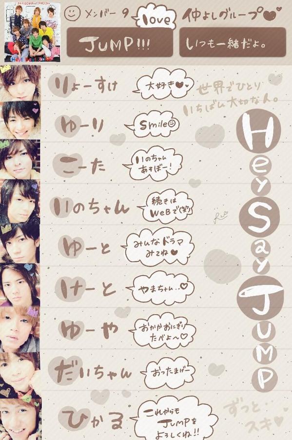 最も好ましい Hey Say Jump 画像 加工 アプリ 公開画像コレクション