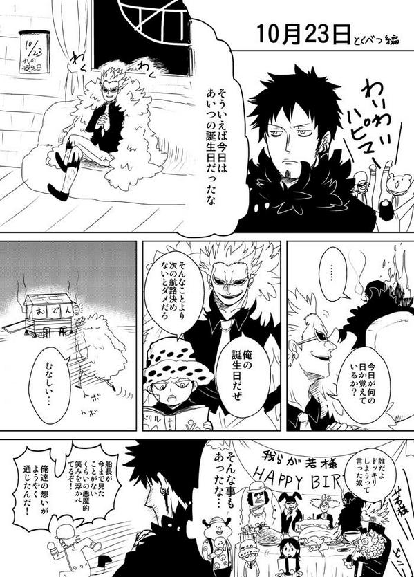 טוויטר 要 C99東ｻ 33b בטוויטר ロー誕生月お祝い漫画二十三日目a Http T Co 0oonn2xwk9