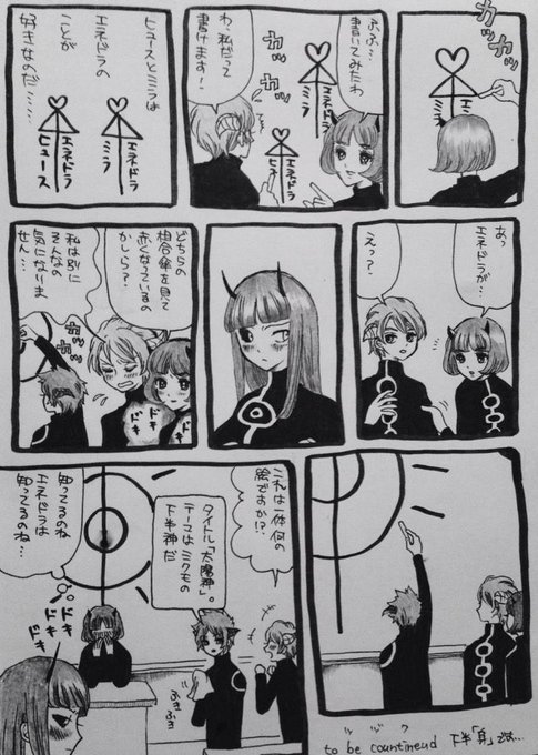 花梨 Karin5858 さんのマンガ一覧 古い順 ツイコミ 仮