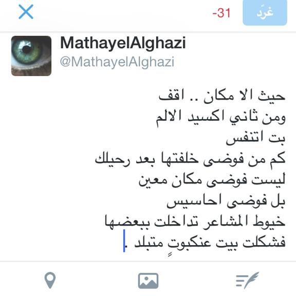 MathayelAlghazi tweet picture