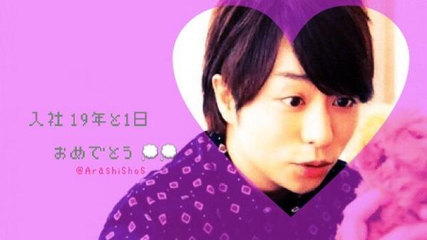 ArashiShoS's tweet photo. /

     翔くん 翔くん ‼︎

     入社 I９年 と I日 おめでとう  ♡♡

     無事 、 日本 帰れました .。

     これからも 、 ありがとう    。

\ http://t.co/uUgNo4PUpm