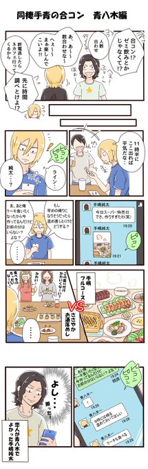 あまおう Amaousansan さんの漫画 13作目 ツイコミ 仮