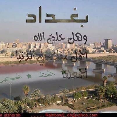 loverhamada91's tweet photo. حبيبتي بغداد http://t.co/TWy8V1AmTX