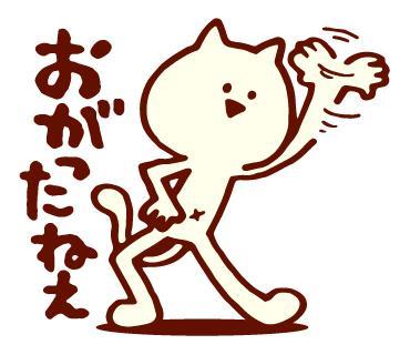 ট ইট র Buchico おがったねぇ 大きくなったねぇ しばらぐ見ないうちに おがったね 的な ハイキューで及川さんも言ってましたね Http T Co 53e4viplco 宮城 宮城弁 方言 ハイキュープラス Lineスタンプ Http T Co Iylfuqq5f3