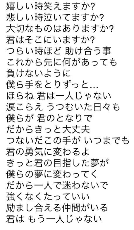 泣ける言葉bot これは私が一番好きな歌の一部です 初めて聴いた時 嬉しい時笑えますか 悲しい時泣いてますか ってフレーズで涙がたくさん溢れました 改めて自分を見つめ直せた素晴らしい曲です Http T Co B1ek7av4lr Twitter