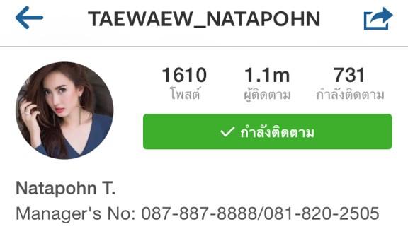 Amazing!!เรียลแต้วเปลี่ยนรูปโปรไอจีแล้ว!!5555555555555555555555555555555555555555555555555555555555😂