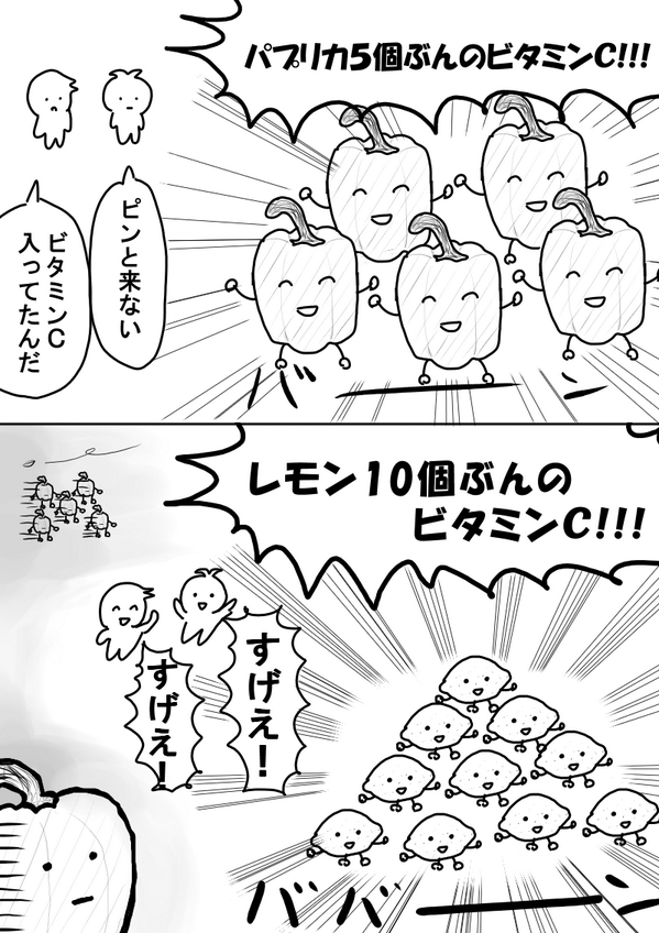 レモンの漫画「なんかしらんけどすげえ」 #1h1p 