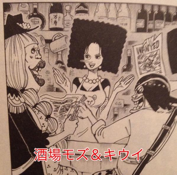 One Pieceが大好きな神木 スーパーカミキカンデ Auf Twitter まず昨日のおさらい 扉絵連載でキウイとモズがやっていた酒場は ブルーノの酒場をそのまま使ってました Http T Co Ks2rq9uesa
