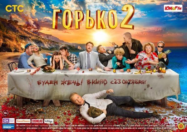 kosotur_com's tweet photo. Премьеры фильмов о любви и не только во всех кинотеатрах Магнитогорска! 
#магнитогорск #афиша
http://t.co/J1umNARcSX http://t.co/bnS6kAOvZw
